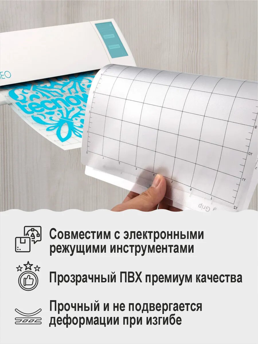 Коврик 5 шт. для плоттера Silhouette 30х30см STANDART — фото 1