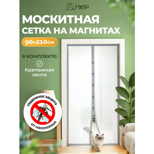 Противомоскитные сетки HELP, 45x210см, магнитные, серые, 2шт