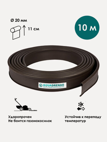 Изображение товара Садовый бордюр AQUADRENAG KANT пластиковый L10000 H110, коричневый