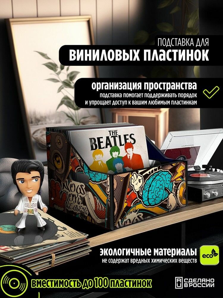 Подставка (ящик, органайзер) для хранения виниловых пластинок с принтом "Разное стри арт (Бэнкси, винил, Искусство, Graffity, Граффити) - 4250311"