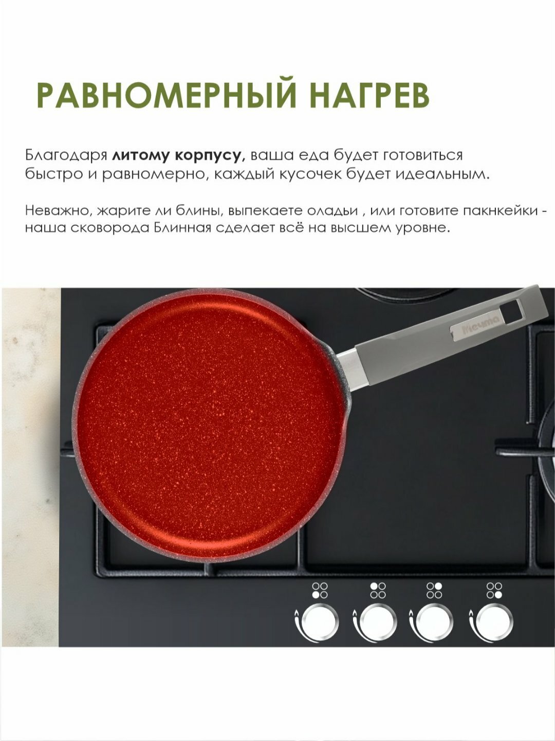 Блинница, посуда бренда тм 'Мечта', серии гранит с антипригарным покрытием 20см — фото 1