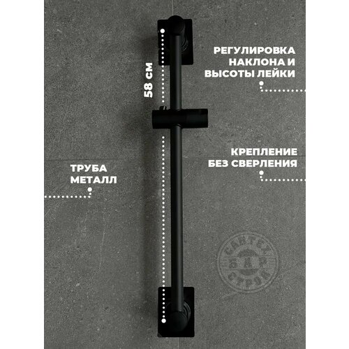 Штанга для душа без сверления