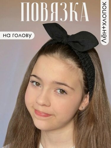 Изображение товара Повязка для волос на голову