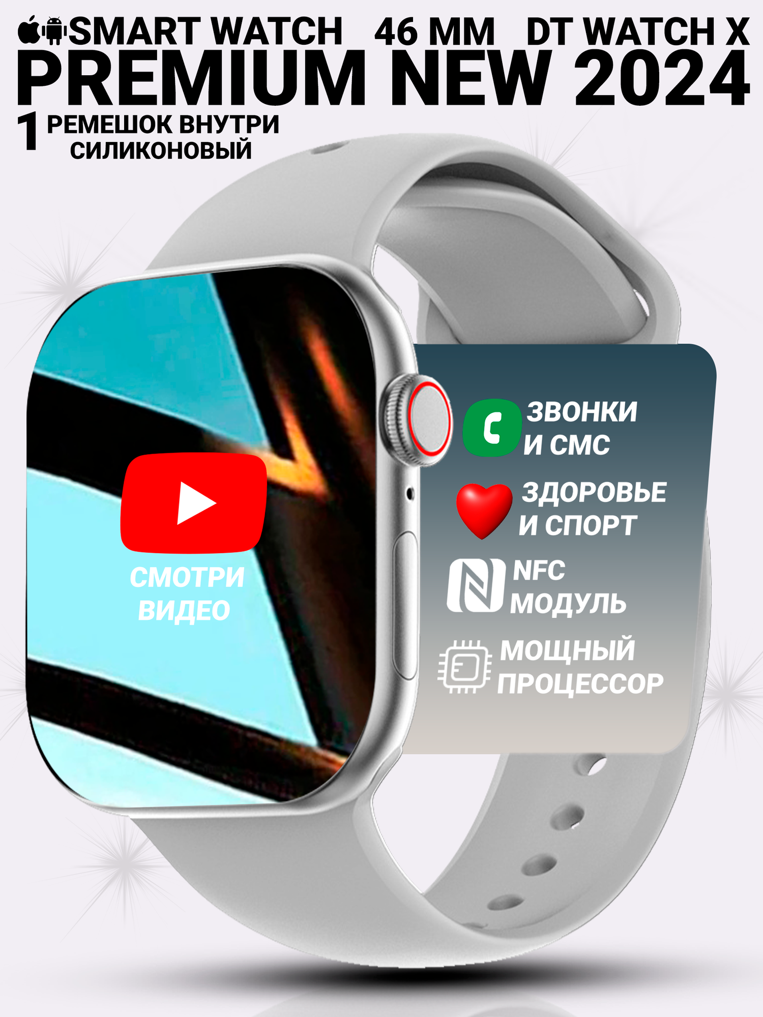 Смарт часы мужские Smart watch, умные фитнес часы, dt watch 10, Серебристый
