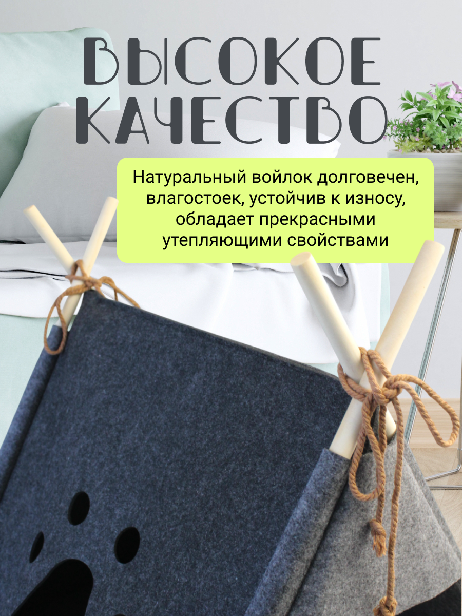 Картинки Домик лежанка для кошек и собак ZooWell Палатка, из войлока, цвет серый, 56*45*45 см