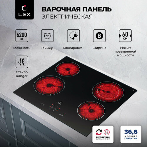 Электрическая варочная поверхность встраиваемая LEX HH 6041 BL четырехконфорочная сенсорное управление двухконтурная конфорка 1083000₽