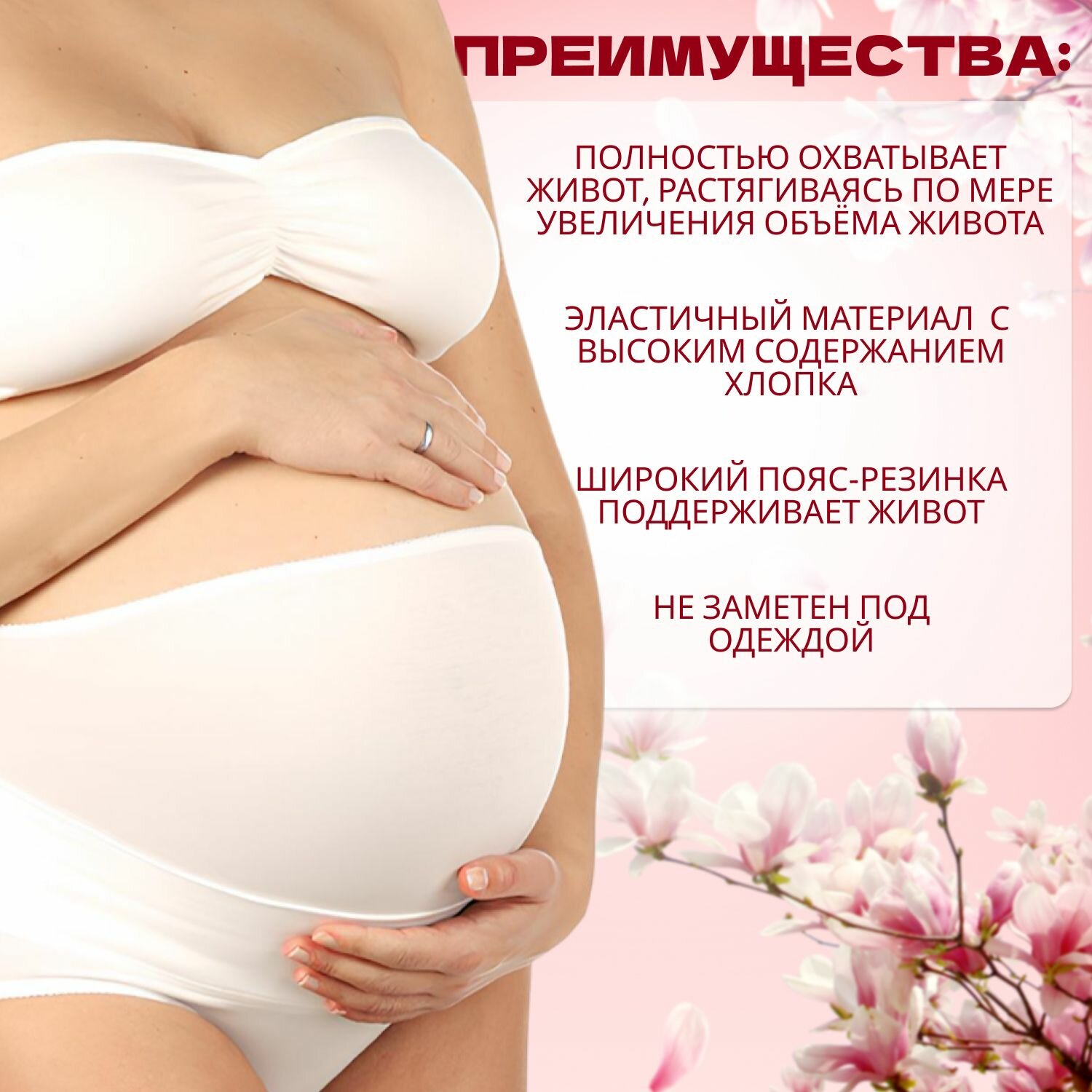Картинки Бандаж поддеорживающий дородовый (бандаж трусы)