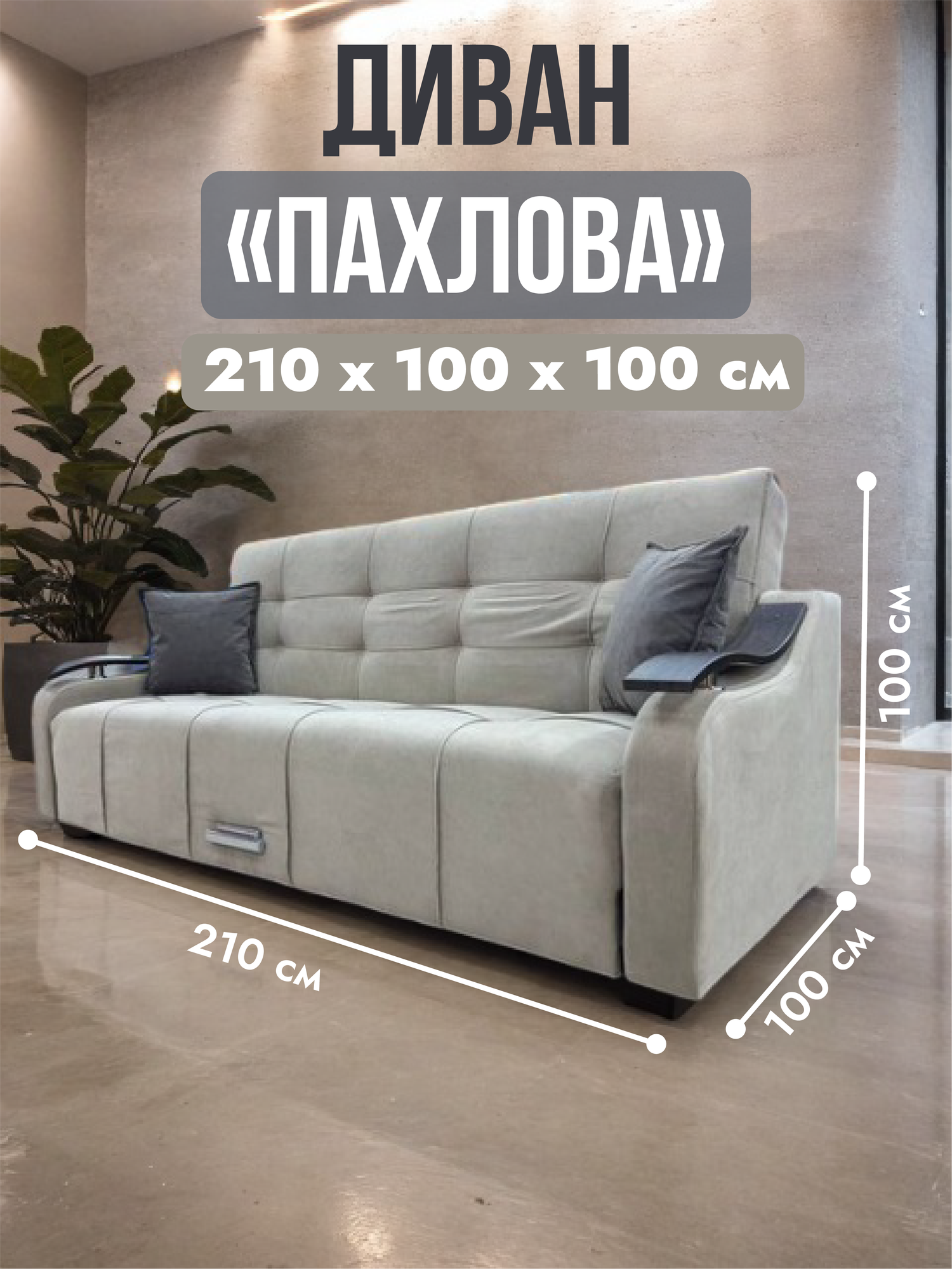Диван раскладной книжка