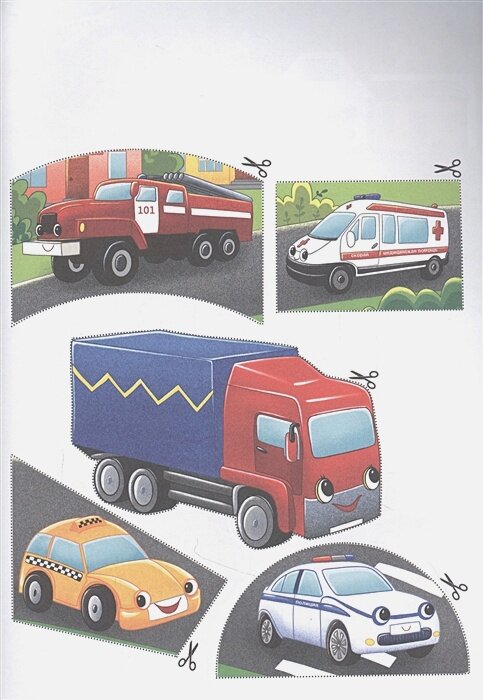 Вырежи И Наклей. Транспорт — фото 1