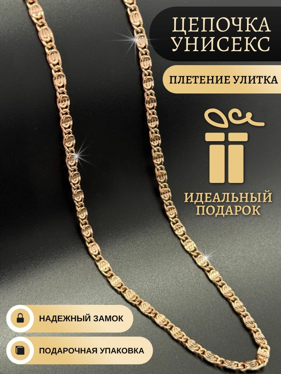 Цепь