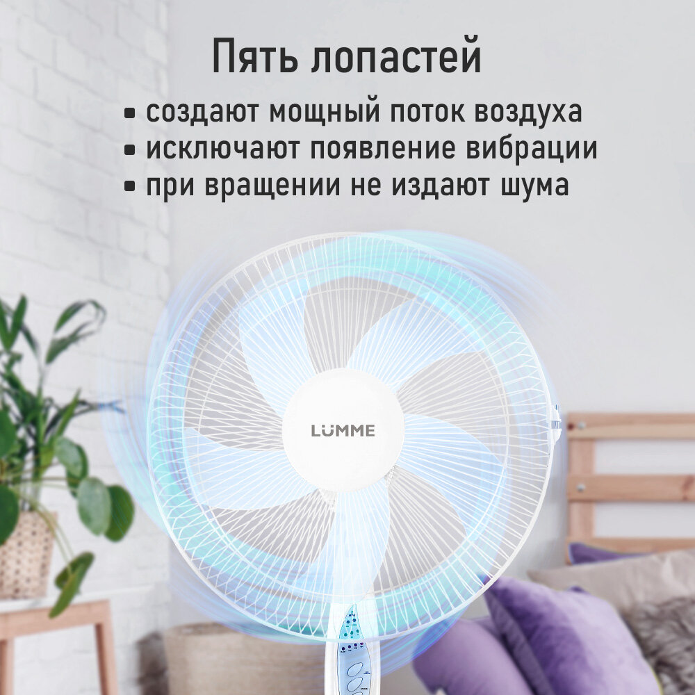 Вентилятор LUMME LU-FN110B , белый, голубой, 50Вт, пульт, таймер — фото 1