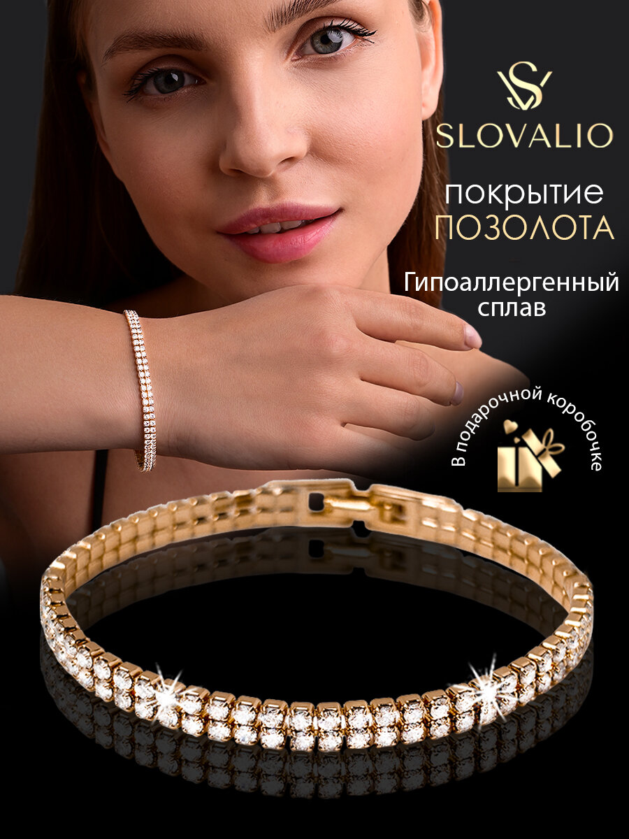 Браслет SLOVALIO, циркон синтетический, фианит, искусственный камень, золотистый