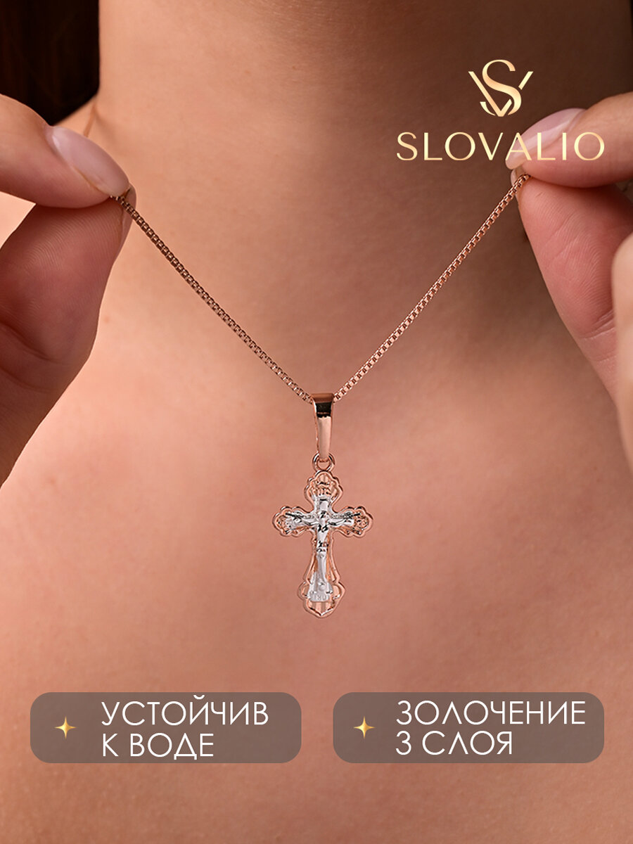 Подвеска SLOVALIO, золотистый