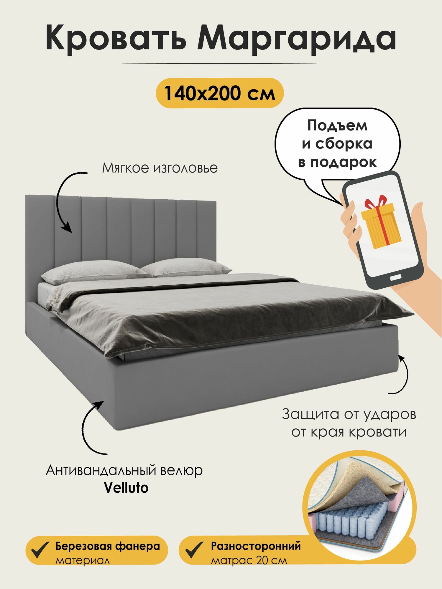 Кровать 140х200 двуспальная Маргарида, с матрасом Лекса, с подъёмным механизмом, с мягким изголовьем, темно-серая