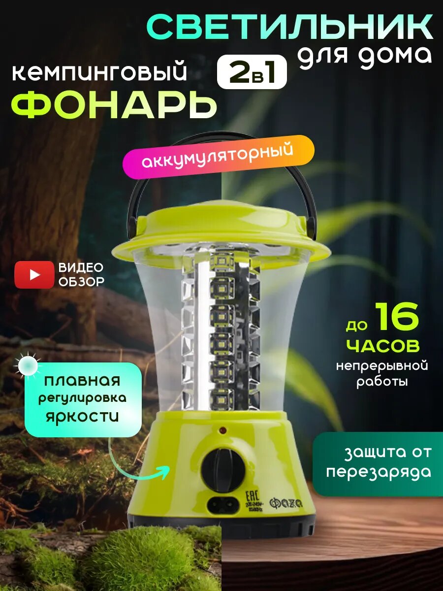 Кемпинговый фонарь аккумуляторный LED светильник подвесной