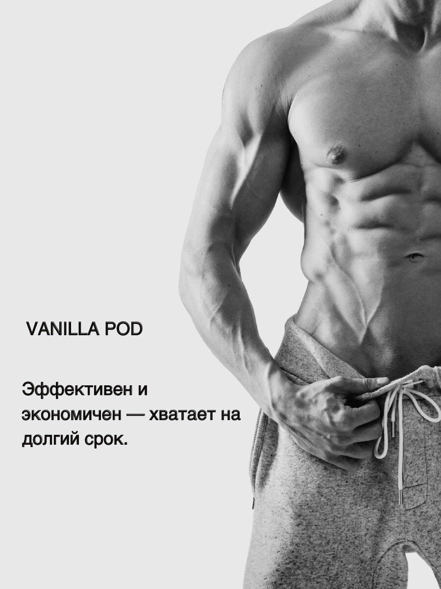 Изображение Мужской интимный гель натуральный Barbaro VANILA POD, 250 мл