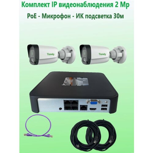 Комплект IP видеонаблюдения с жестким диском на 2 камеры PoE 2Мп с микрофоном готовый кабель 13580₽
