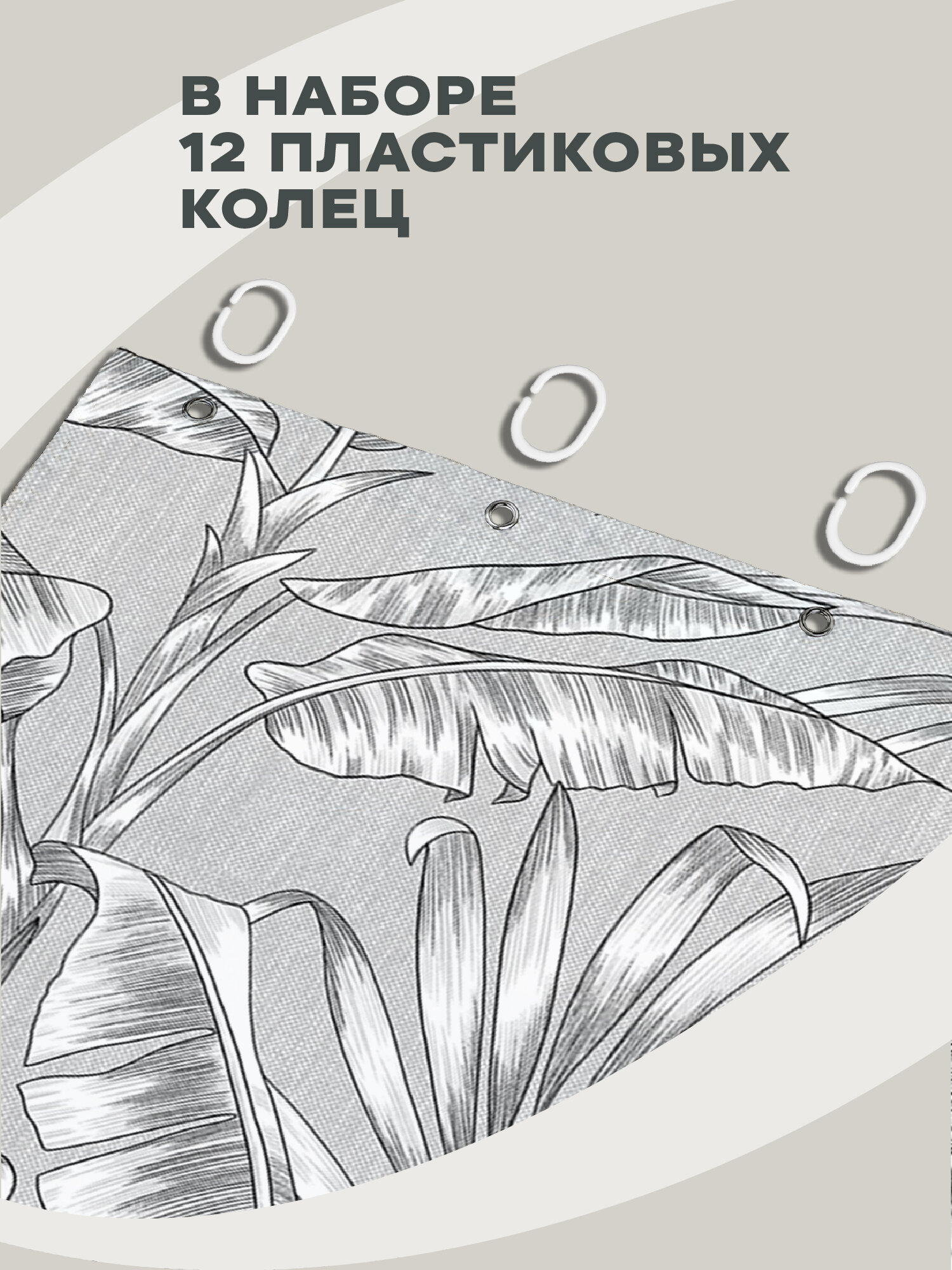 Шторка для ванной 180х180 Унисон Tropicana — фото 1