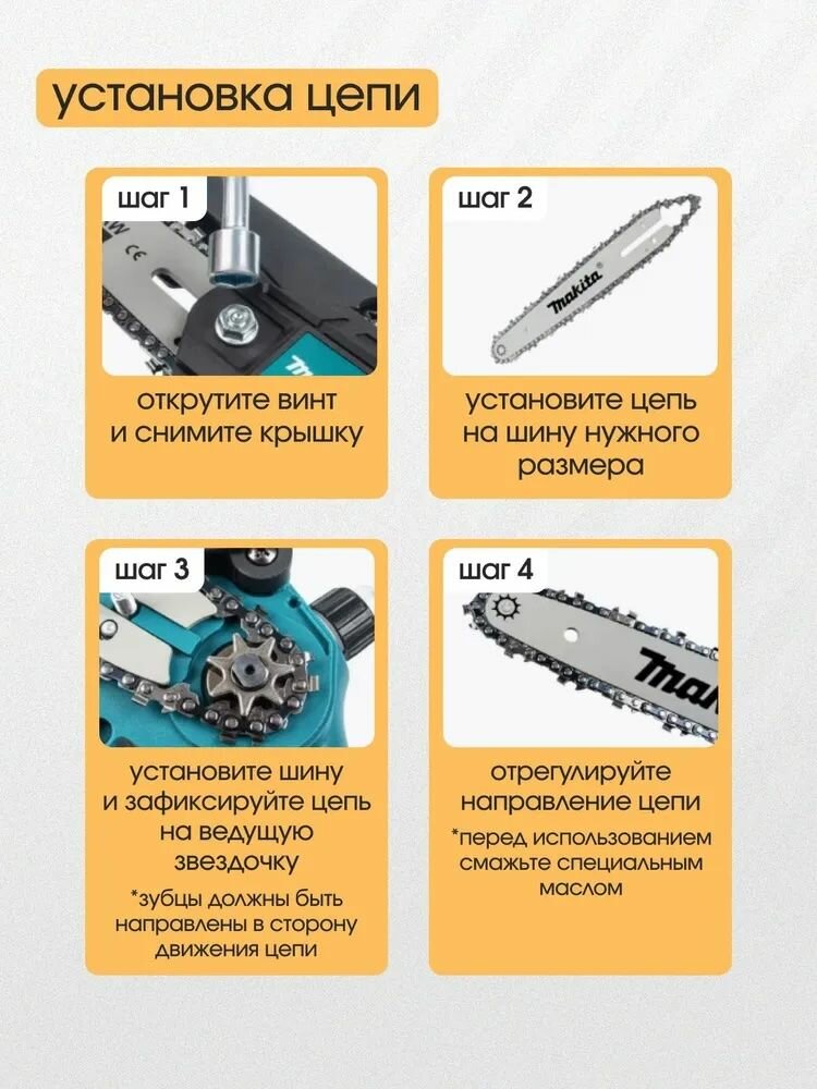 Пила аккумуляторная цепная 8"/ 2 цепи, 2 АКБ, очки, перчатки, кейс для хранения/ сучкорез аккумуляторный садовый — фото 1