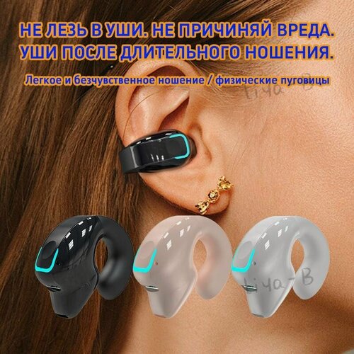 Изображение товара Наушники беспроводные, Bluetooth-наушники, крепление на уши, микрофон, пригодны для спорта