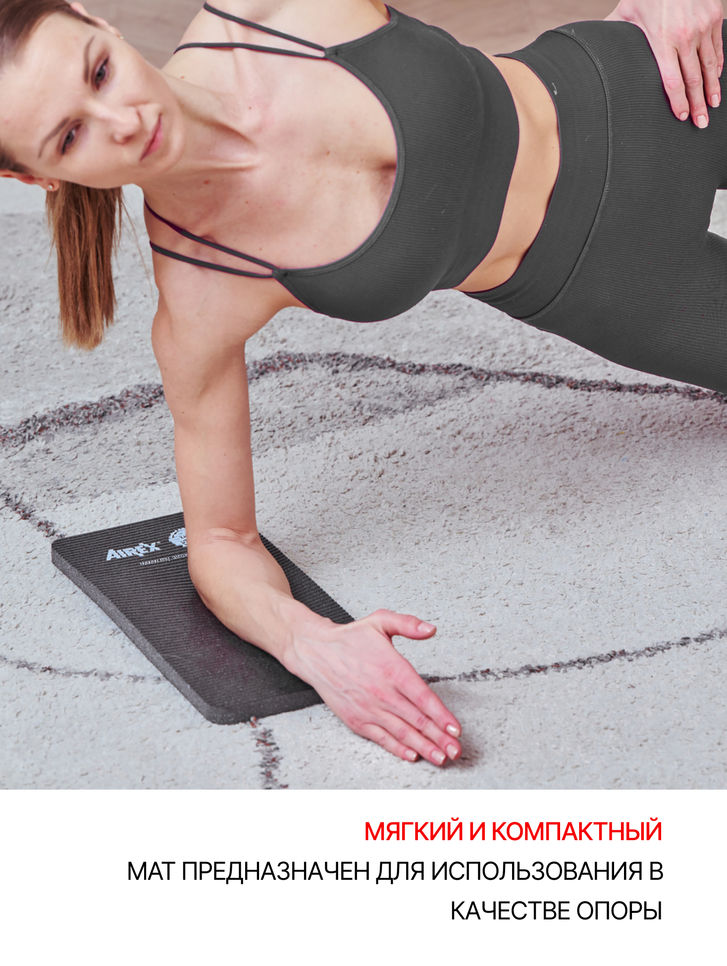 Мат спортивный для коленей и локтей AIREX Slings 39х19х1,5 см, серый — фото 1