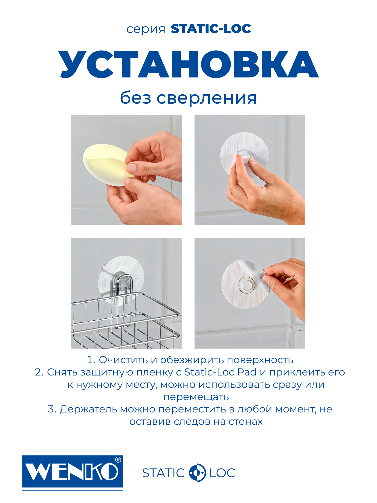 Полка для душа металлическая на присосках "STATIC-LOC maxi", серебристая — фото 1