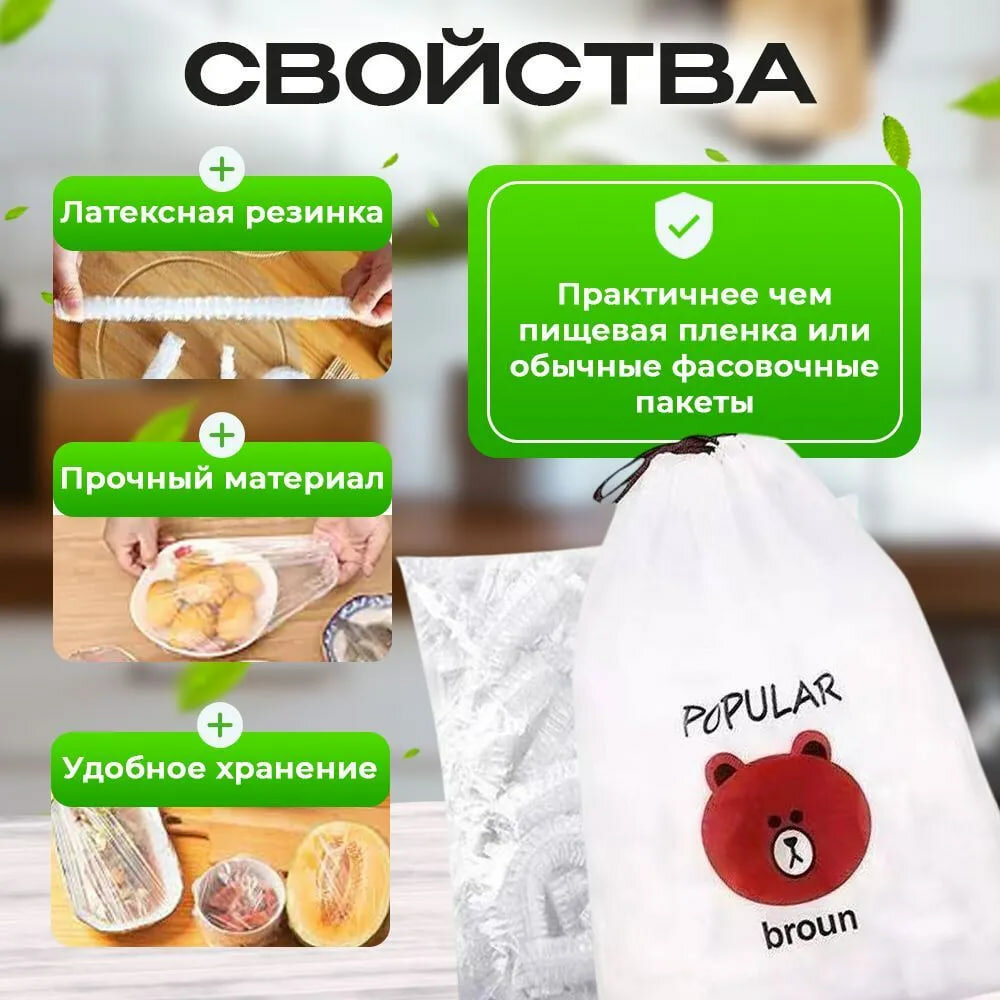 Пакеты шапочка для хранения продуктов, 100 шт. диаметр до 24 см. — фото 1