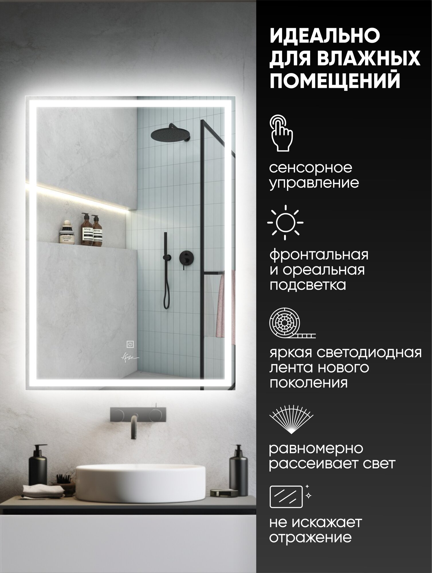 Зеркало настенное с подсветкой в ванную Сlassico Quadrato 60х80 см (сенсорное управление, прямоугольное зеркало для ванной, ореольная и фронтальная подсветка, холодный свет 6000К) — фото 1