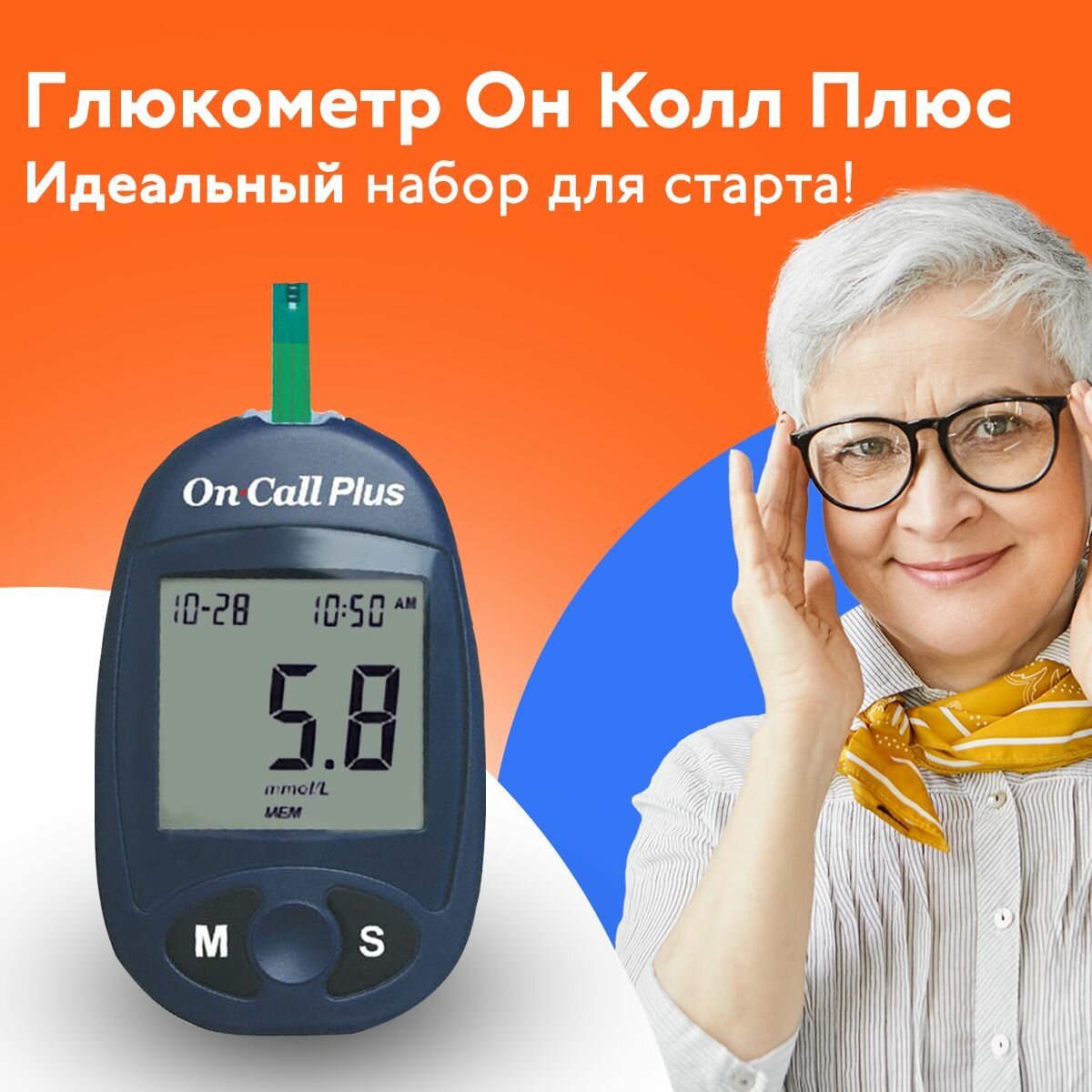 Глюкометры Xiaomi Глюкометр On Call Plus (Он Колл Плюс) + 100 тест-полосок + прокалыватель + 10 ланцетов в наборе