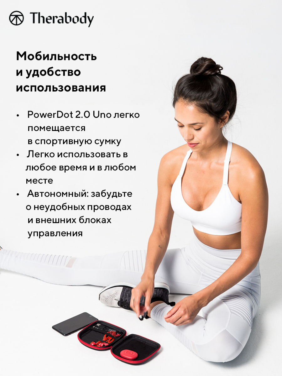 Миостимуляторы Миостимулятор PowerDot 2.0 UNO, красный