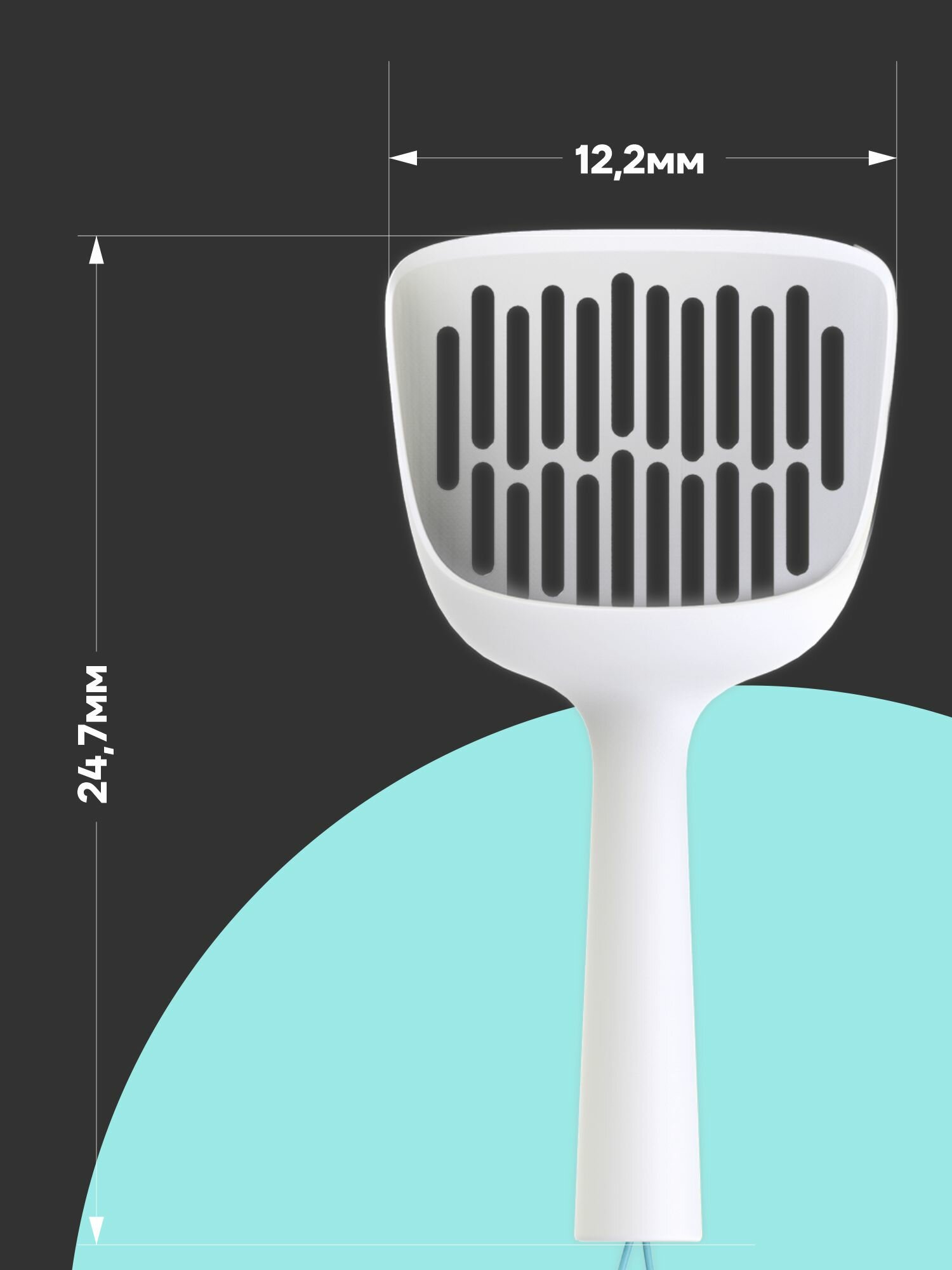 Совок для кошачьего туалета Cature, антибактериальный, для малых гранул — фото 1