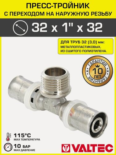 Изображение товара Тройник пресс с переходом на нар. р. VALTEC 32х1"х32