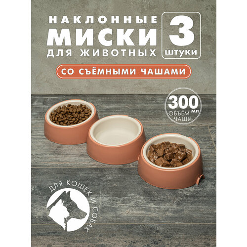 Миска для кошек и собак Альтернатива, двойная, с наклоном и съемной чашей, кирпич