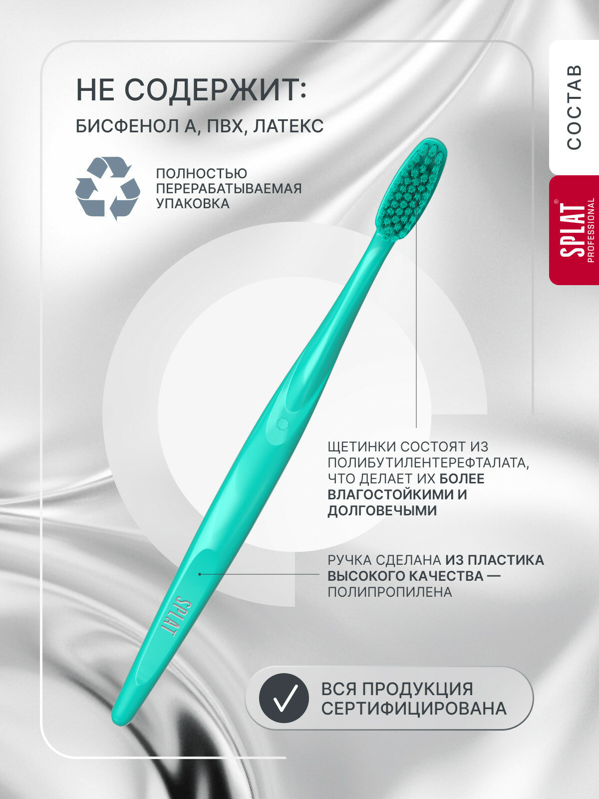 Зубная щетка SPLAT ULTRA COMPLETE. Ультра Комплит для глубокого очищения зубов, средняя, бирюзовая — фото 1