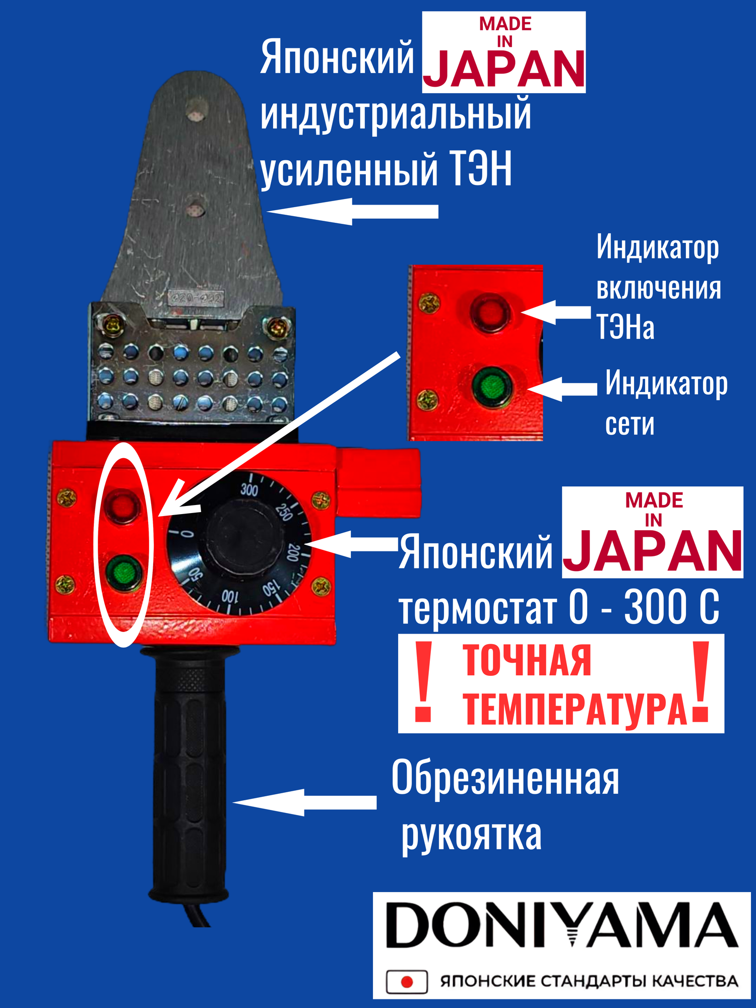 Аппарат для сварки полипропиленовых труб, DONIYAMA 1600 Вт, 3 насадки, стальной кейс — фото 1