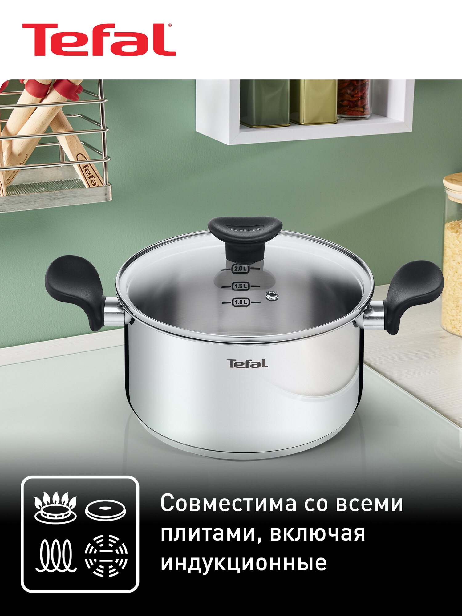 Кастрюля с крышкой Tefal Primary E3084474, 3 л, с толстым дном, подходит для индукции, 20 см — фото 1
