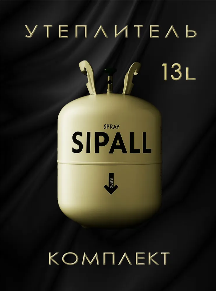 Утеплитель напыляемый пенополиуретановый SIPALL SPRAY GREEN 13L
