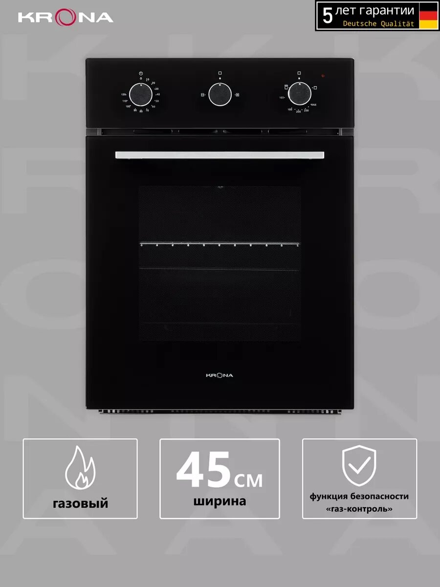 Встраиваемый газовый духовой шкаф Krona STRETTO 45 BL