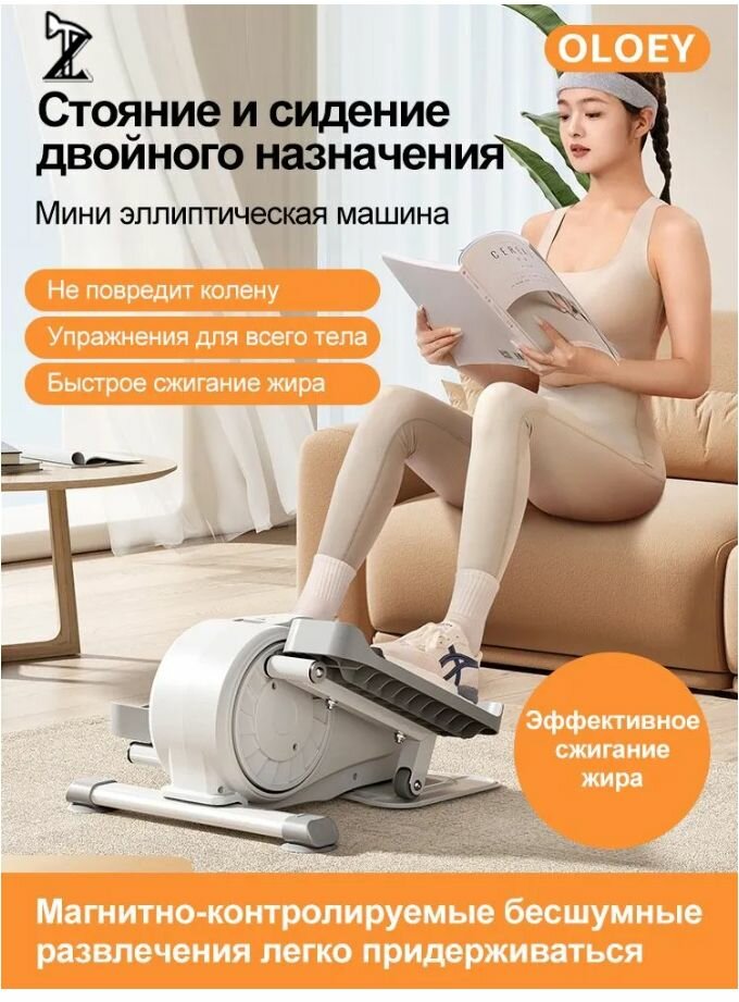 Эллиптический тренажер/эллиптический тренажер для дома