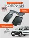3d standart для lada larg...