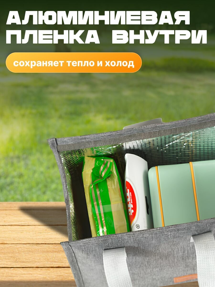 Термосумка для ланча и обеда на липучке Shiny Kitchen, серая, 23х22.5 см — фото 1