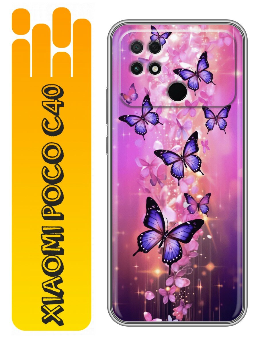 Чехол для Xiaomi Poco C40 с принтом Красивые бабочки (Сяоми Поко С40)