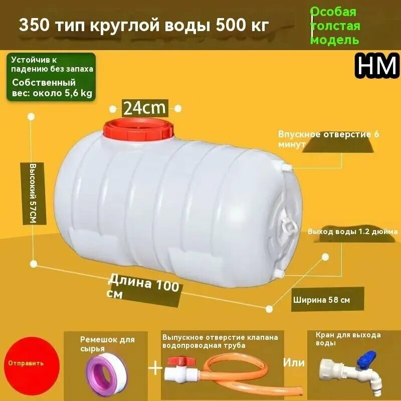 Бочка садовая, ABS пластик, 500 литров, вертикальная, квадратная, белая