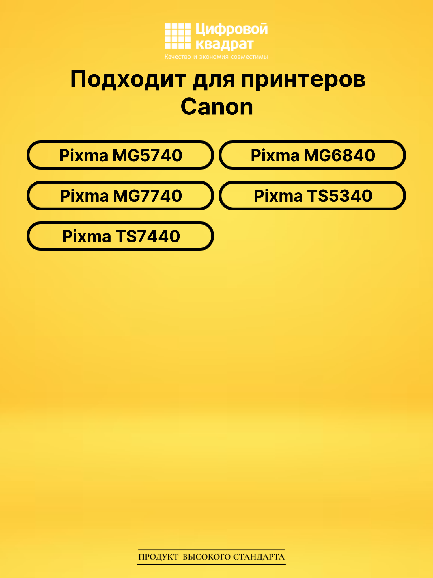 Картридж PG-460XL для принтеров Canon Pixma MG5740, Pixma MG6840, Pixma MG7740, Pixma TS5340, Pixma TS7440 черный — фото 1