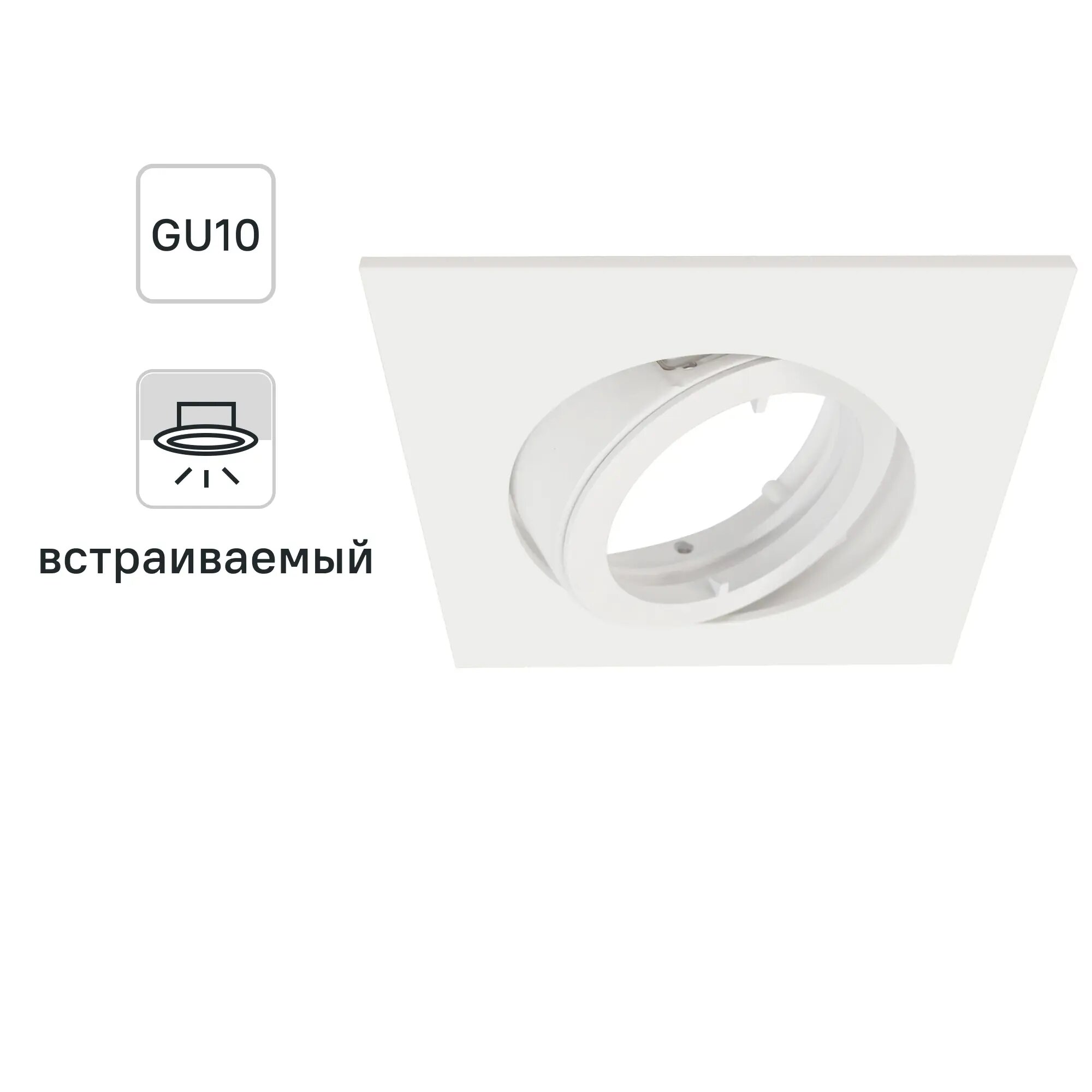 Корпус точечного встраиваемого светильники Inspire Bama без патрона 3 м² металл цвет белый