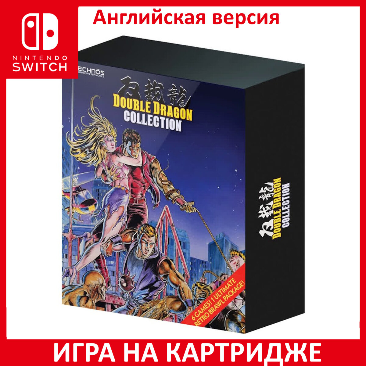 Игра Double Dragon Collection Коллекционное издание (Collector's Edition) Switch Английский язык Картридж на Nintendo Switch