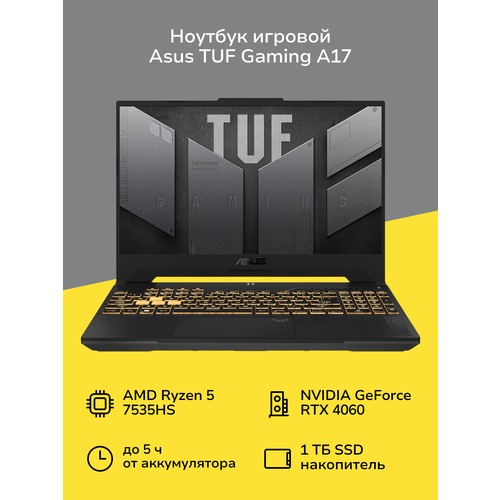 Ноутбук игровой ASUS TUF F15 FX507VU-LP174156Core i7-13620H161024RTX 4050NoOSGrey 90NR0CJ7-M00ND0 119999₽