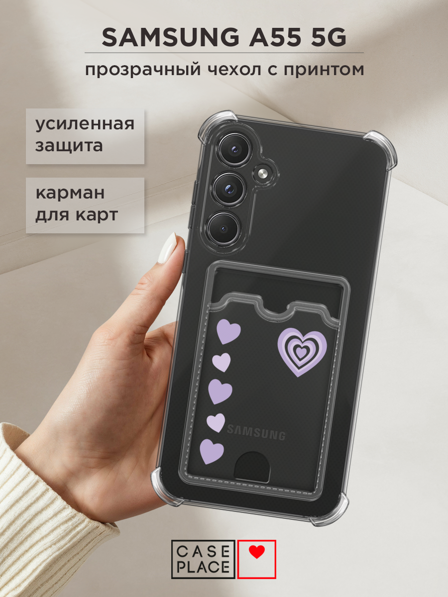 Чехол на Samsung Galaxy A55 5G (Самсунг Галакси А55 5G) с картой и принтом Прозрачный с сердечками