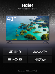 Телевизор Haier 43 Smart TV S2, 43", 4K, Android TV, EVO TV, Dolby Digital, Wi-Fi 5ГГц, Upscaling 4K, HDR 10, 60 Гц