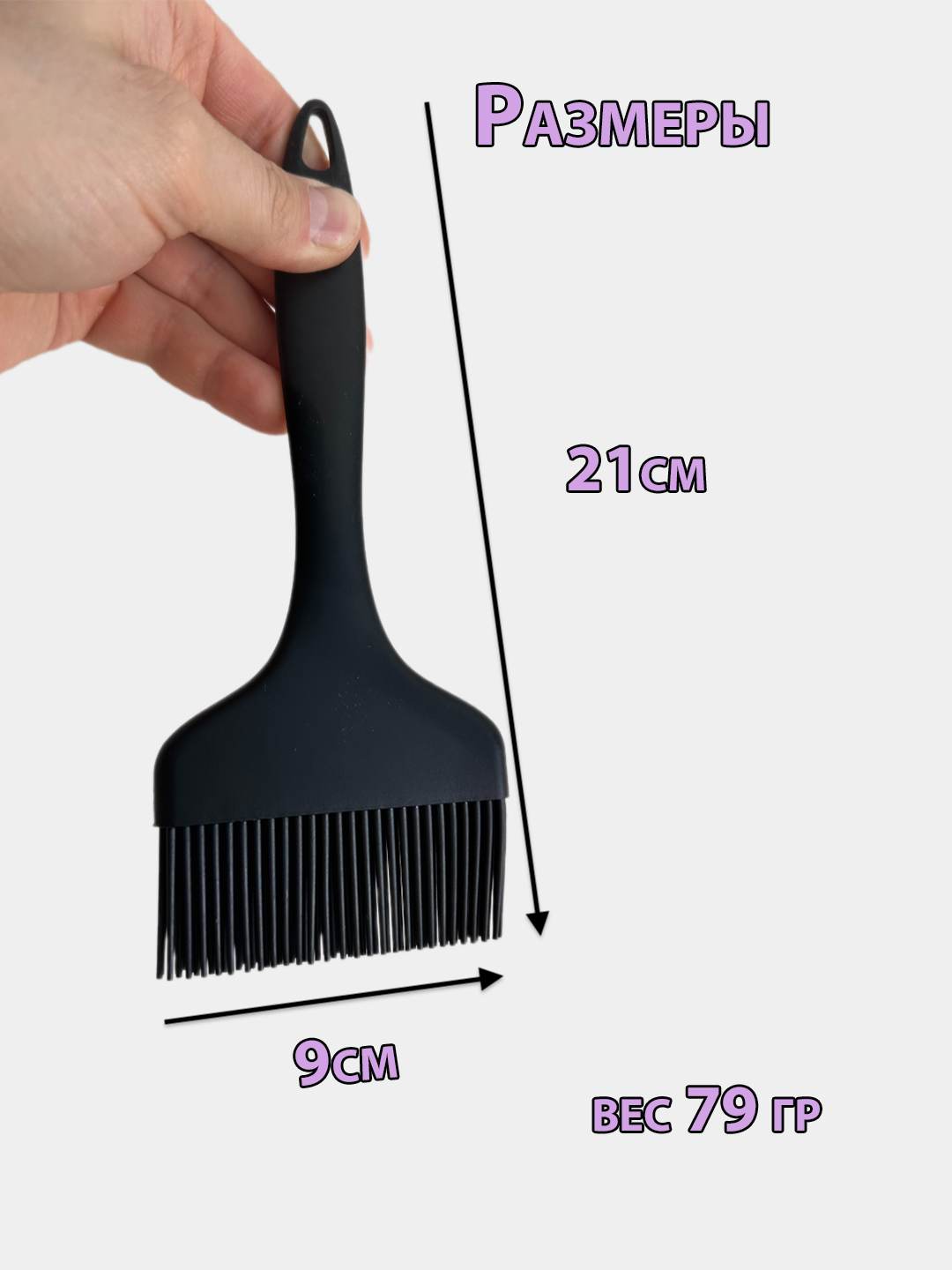 Кисть кулинарная силиконовая, 21 см — фото 1